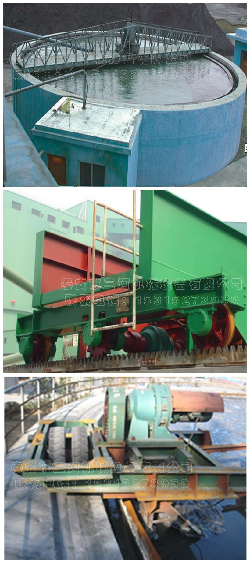 厂家介绍浓缩机操作规程及生产前后准备工作(图1)